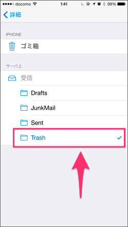 024imapmaildelete5.png