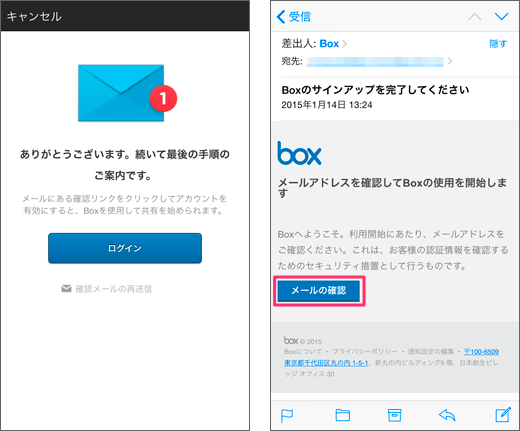 Iphoneから無料オンラインストレージ Box アカウントを作成する 忘却の彼方へ ちょっとその前に