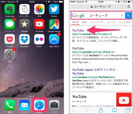 Iphoneでyoutubeをバックグラウンド再生する もうちょっと詳細に 忘却の彼方へ ちょっとその前に